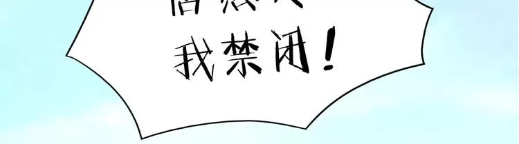 第86话 昨晚睡得好吗？ 第38页