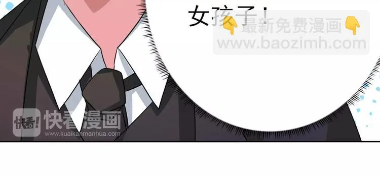 第82话 怎么是你 第47页