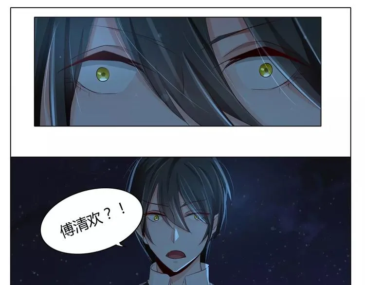 第2话 不要那么急着推倒我 第17页