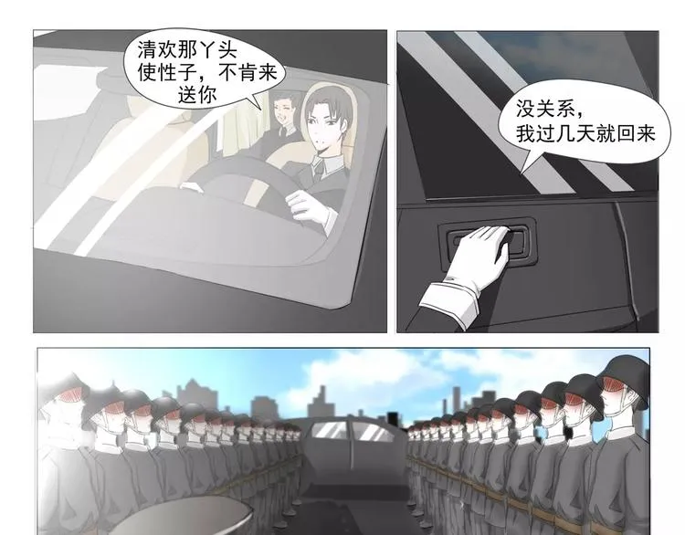第4话 期待已久的结伴出游 第9页