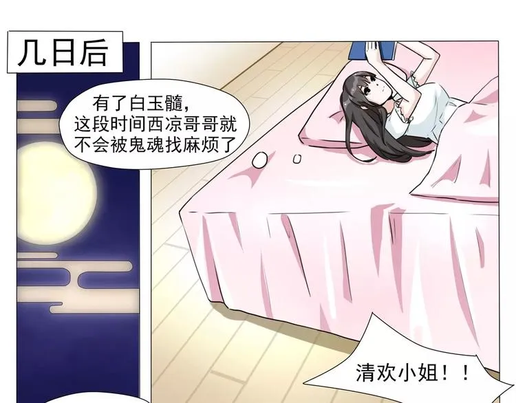 第9话 把最宝贵的东西送给你 第15页