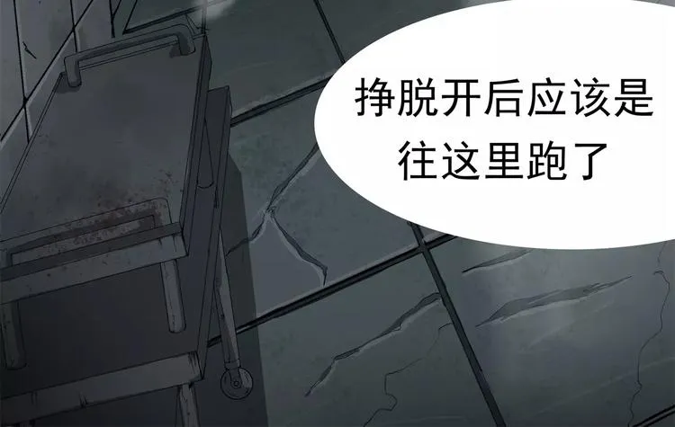 第15话 突然出现的帅大叔 第2页