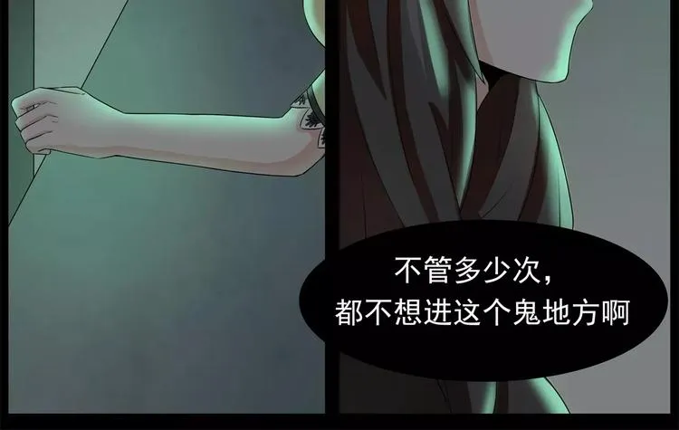 第15话 突然出现的帅大叔 第4页
