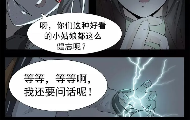 第15话 突然出现的帅大叔 第12页
