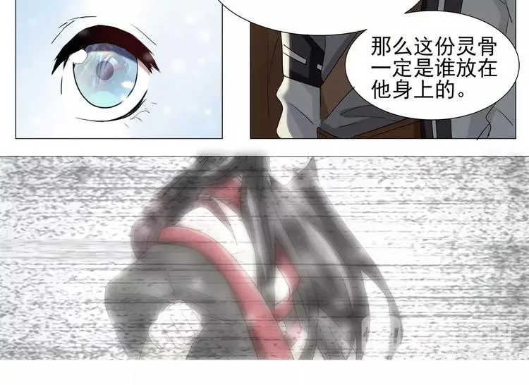 第17话 不为人知的绝症 第10页