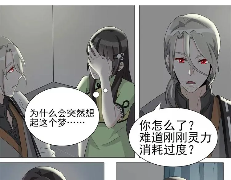 第17话 不为人知的绝症 第11页