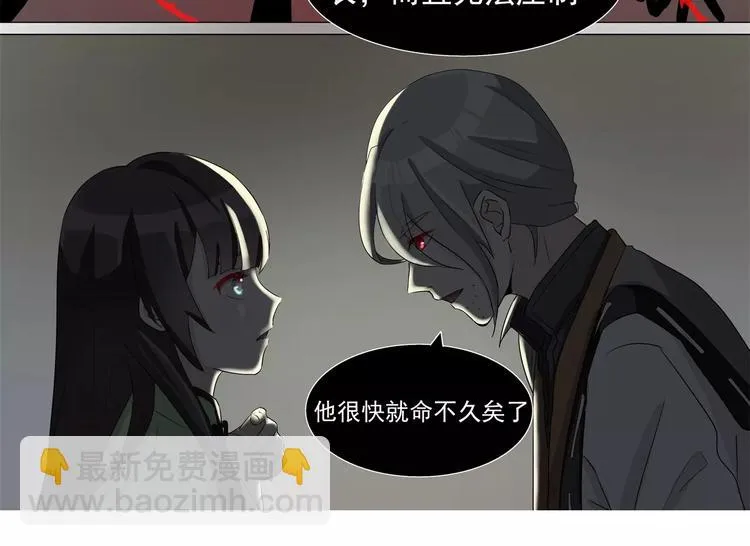 第17话 不为人知的绝症 第14页