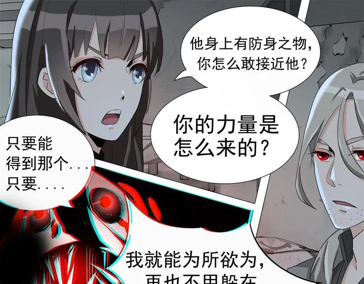第16话 带你看不一样的风景 第1页