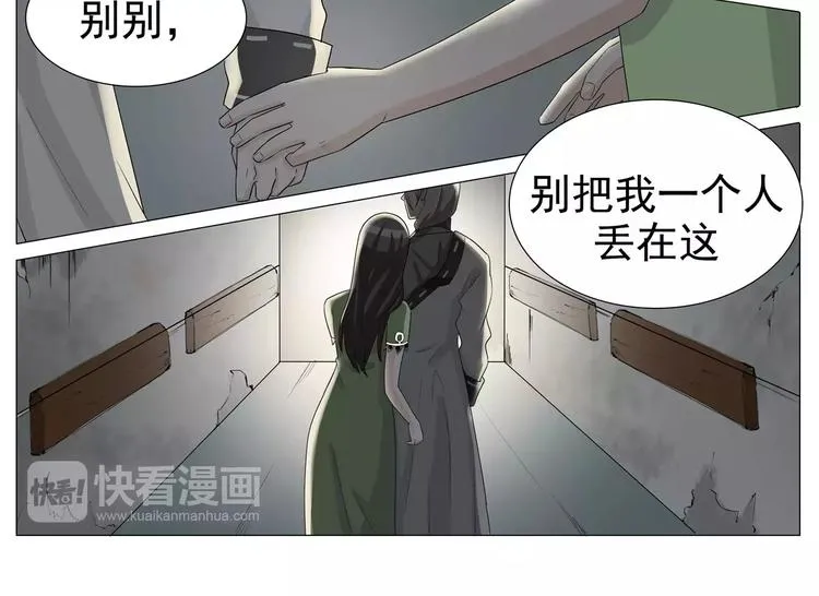 第16话 带你看不一样的风景 第9页