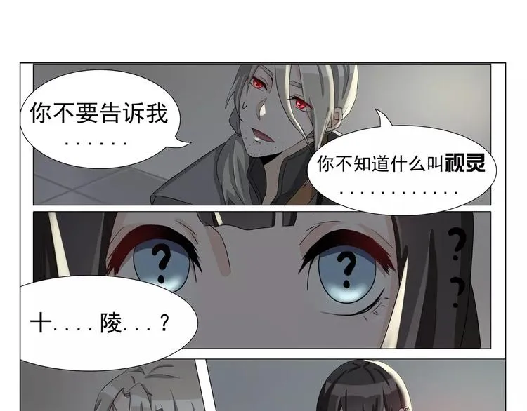 第16话 带你看不一样的风景 第12页
