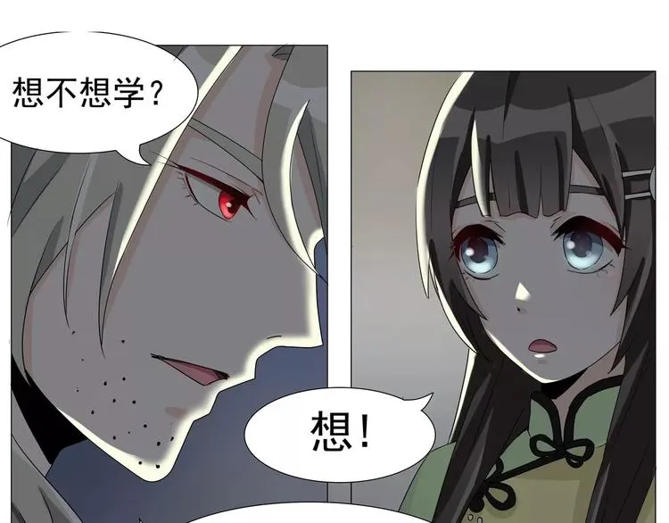 第16话 带你看不一样的风景 第14页