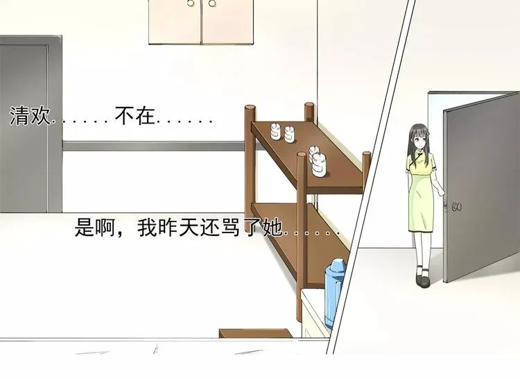 第18话 想一辈子留在你身边 第2页