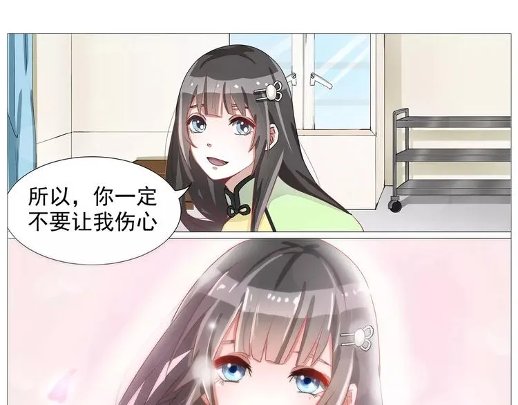 第18话 想一辈子留在你身边 第13页