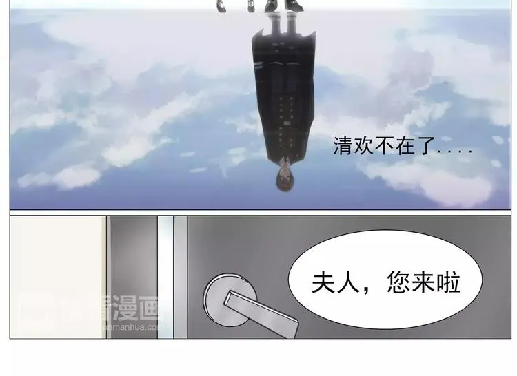 第18话 想一辈子留在你身边 第16页