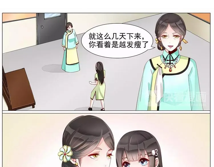 第19话 我什么都可以为你做 第1页