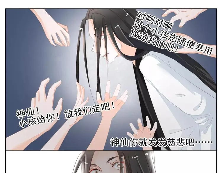 第40话 纯良少年的堕落 第5页