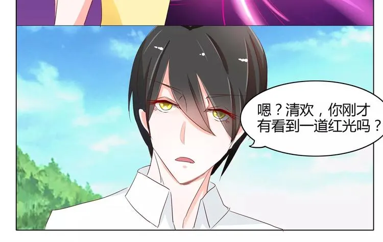 第49话 送你回家 第6页