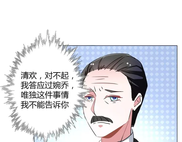 第53话 帅气的家庭教师 第27页