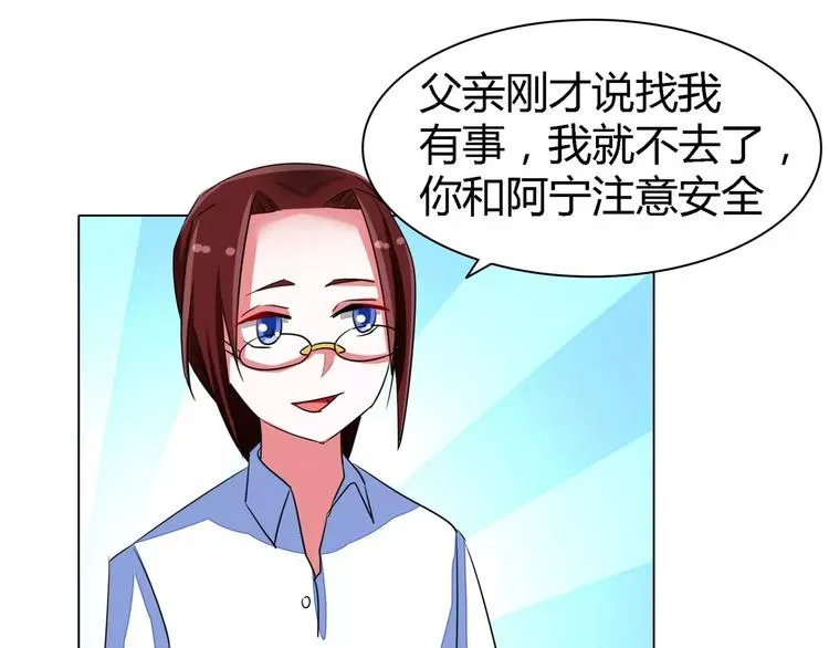 第55话 两小无猜 第33页