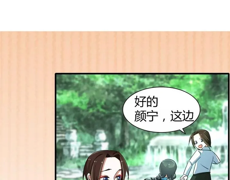 第55话 两小无猜 第35页