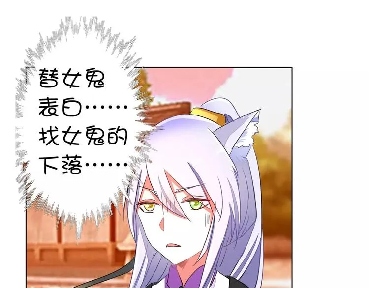 第58话 啸月一族的特长 第54页