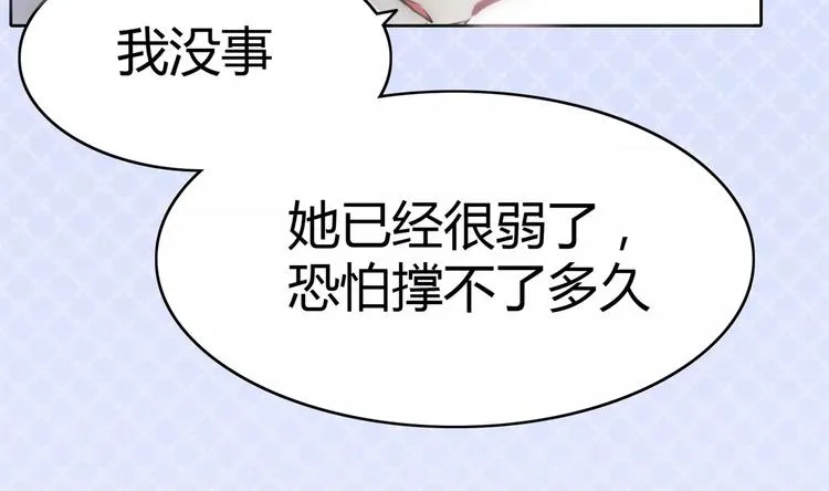 第59话 生日晚宴 第30页