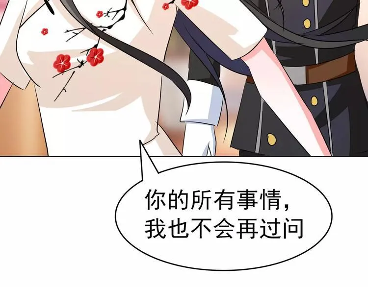 第70话 欲擒故纵 第14页