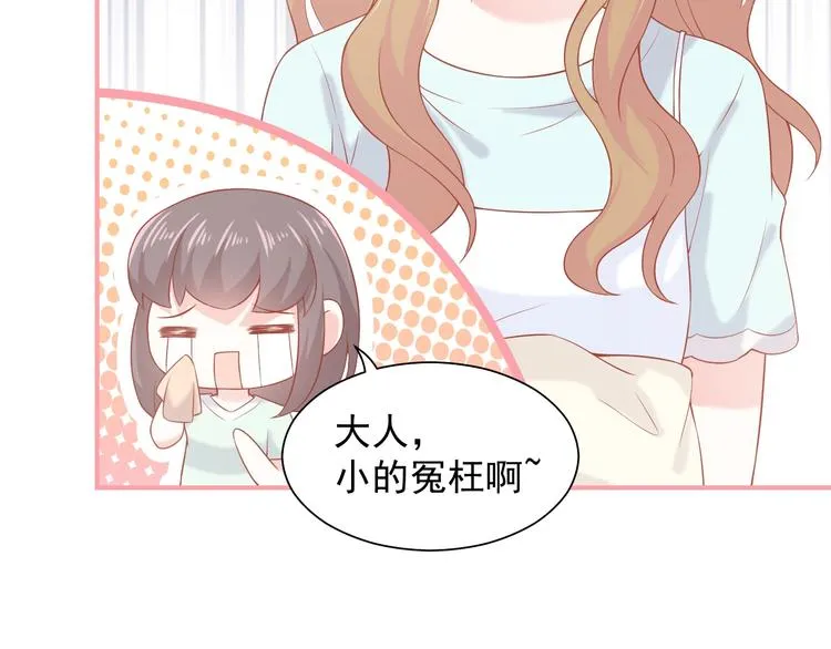 第13话 和好 第54页