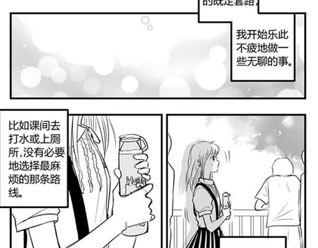 第2话 概率事件 第8页