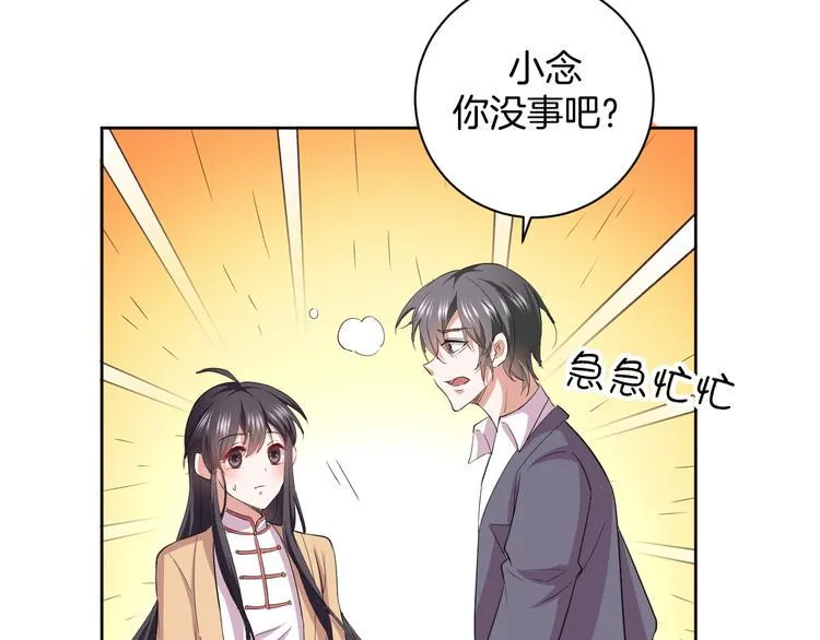 第29话 完结篇 第2页