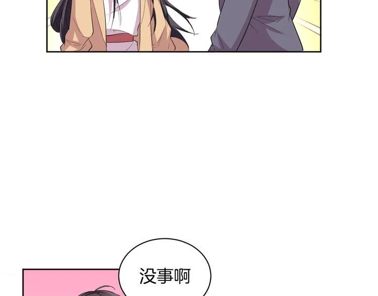 第29话 完结篇 第3页