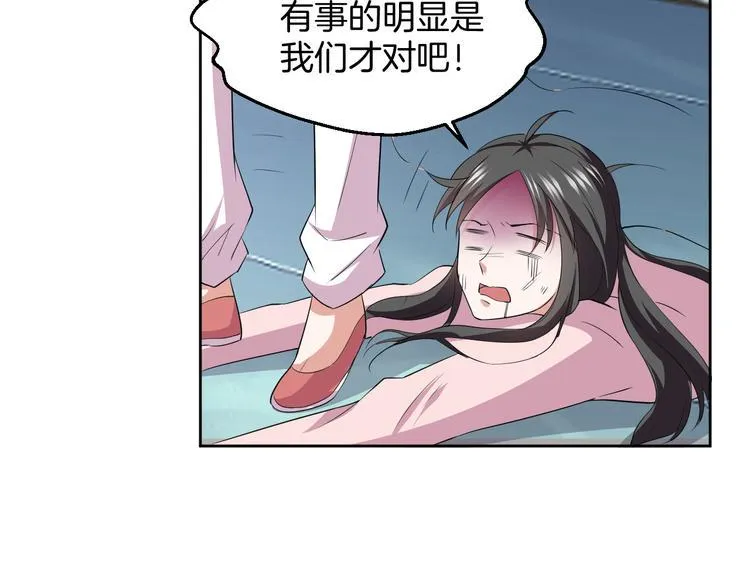 第29话 完结篇 第5页