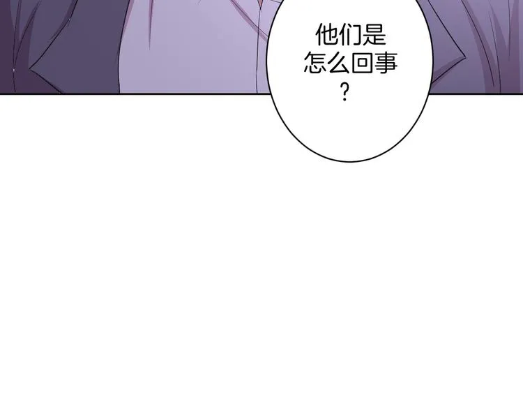 第29话 完结篇 第8页