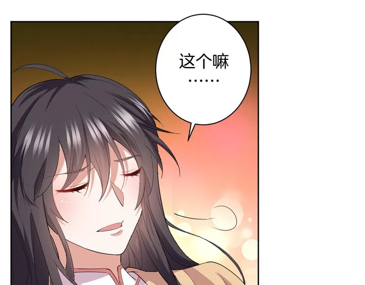 第29话 完结篇 第9页