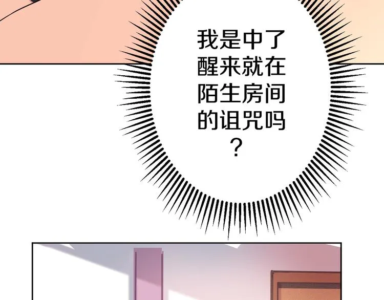 第29话 完结篇 第13页