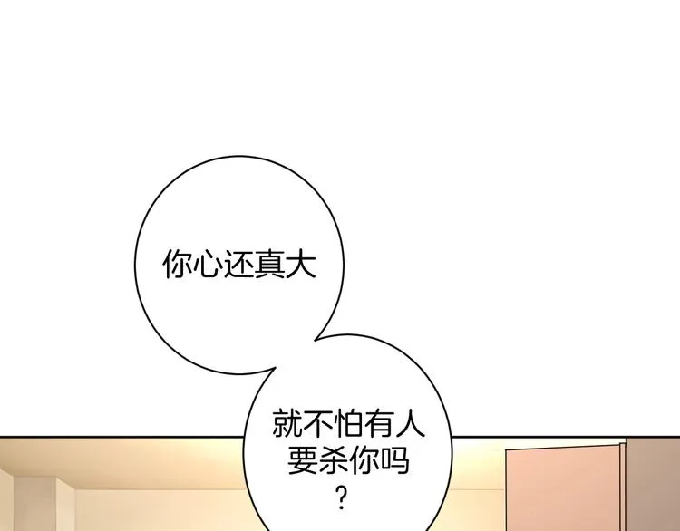 第29话 完结篇 第15页