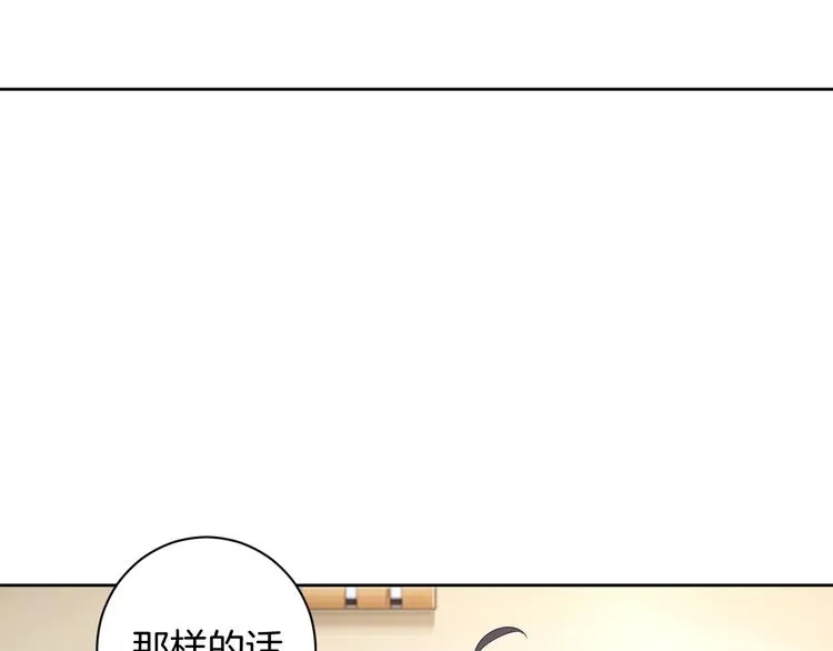 第29话 完结篇 第17页