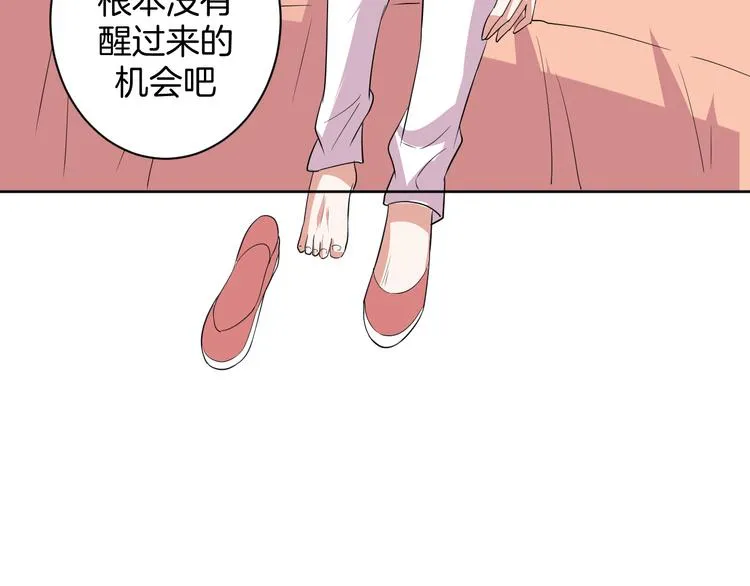 第29话 完结篇 第19页