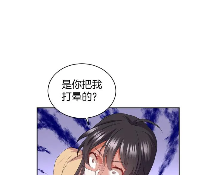 第29话 完结篇 第21页