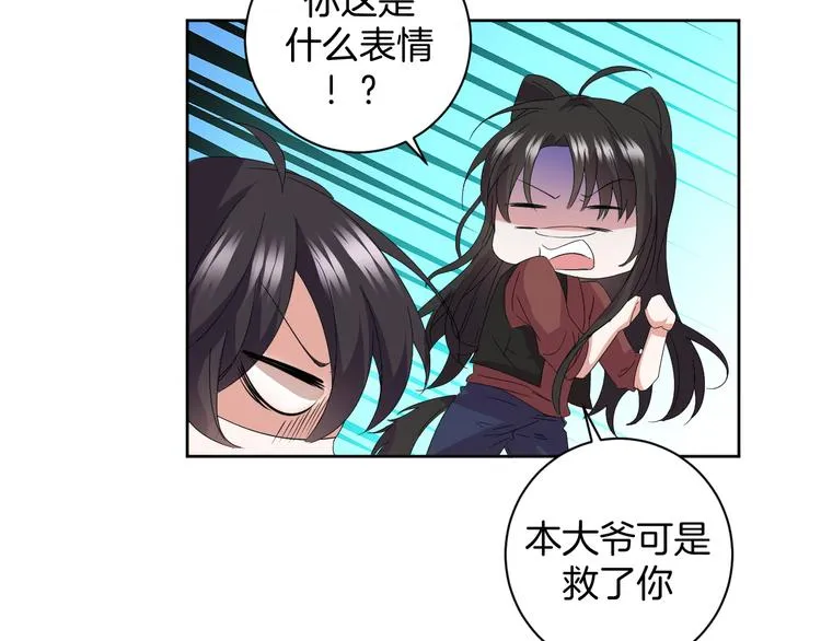 第29话 完结篇 第23页