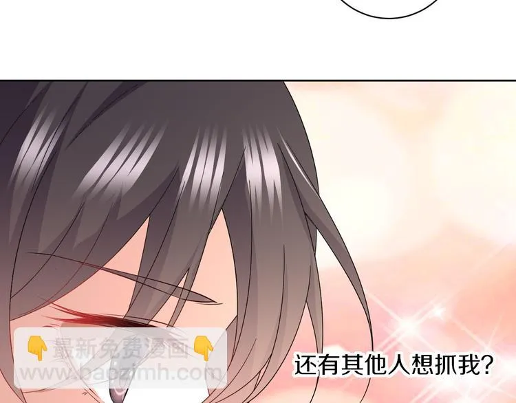 第29话 完结篇 第24页
