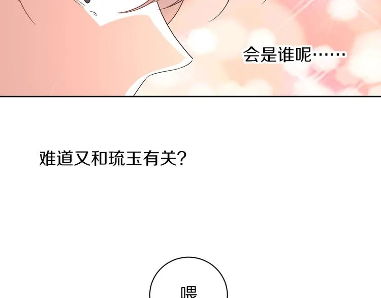 第29话 完结篇 第25页