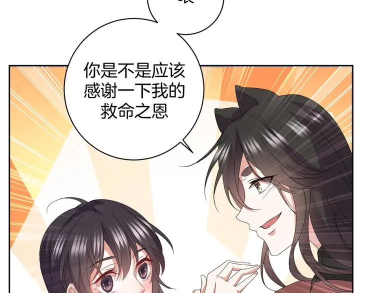 第29话 完结篇 第26页