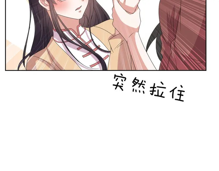 第29话 完结篇 第27页