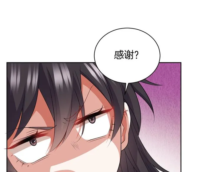 第29话 完结篇 第28页