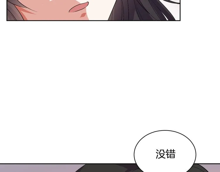 第29话 完结篇 第29页
