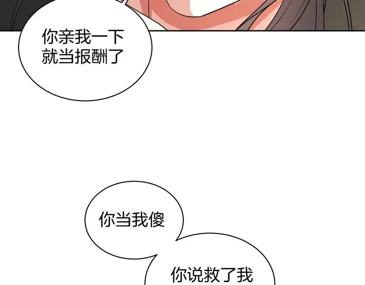第29话 完结篇 第31页