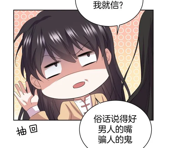 第29话 完结篇 第32页