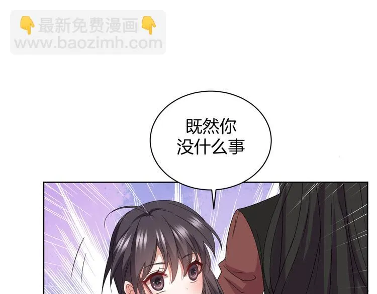 第29话 完结篇 第35页