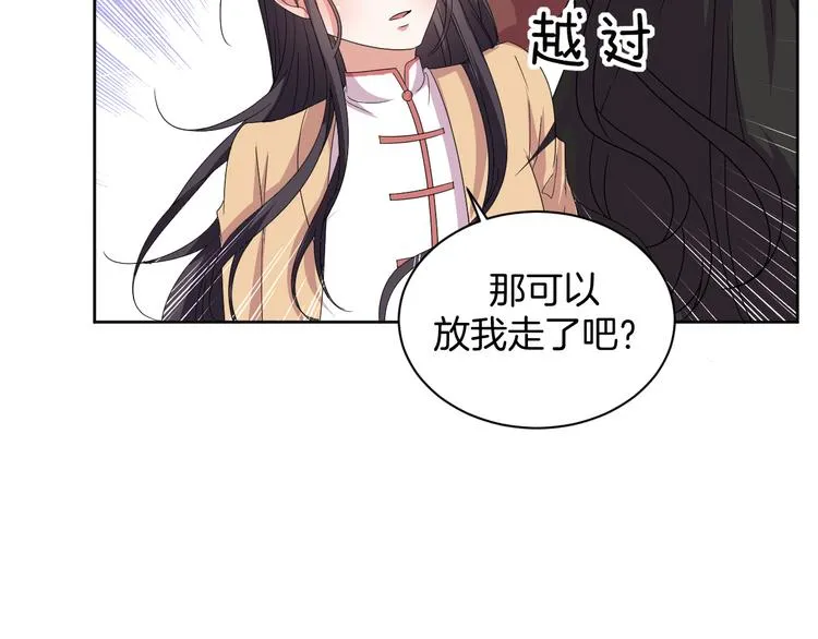 第29话 完结篇 第36页